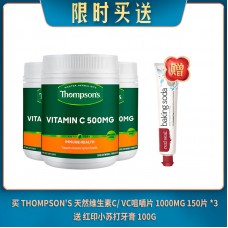 【04.07限时买送】买 THOMPSON'S 汤普森 天然维生素C/ VC咀嚼片 1000MG 150片 *3 送 红印小苏打牙膏 100G